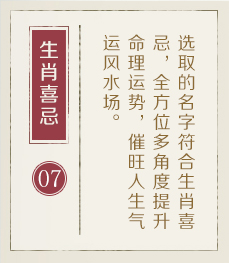 广州权威起名大师-起名流程七
