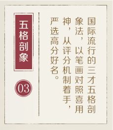 广州权威起名大师-起名流程三