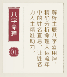 广州权威起名大师-起名流程一