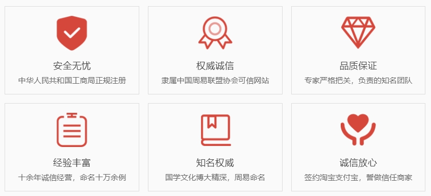 广州权威起名大师-关于我们  第1张